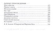 Дверь Кафки - 2