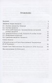 Элементы теории множеств - 1