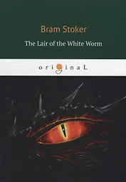 The Lair of the White Worm = Логово Белого червя: на англ.яз