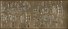 Контурные наклейки Парк миниатюр (2.3150) (лист) (зол.) (10х23см) - 0