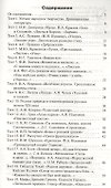 Контрольно-измерительные материалы. Литература. 6 класс. ФГОС - 1