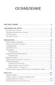 Настольные игры и математические задачи - 1