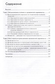 Перманентная современность и динамика культуры - 2