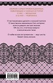 Биография страсти - 1