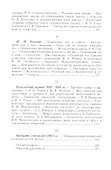 Из истории моего учительства. Как я сделался учителем (1851–1864) - 2