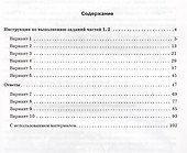 География. 6 класс. ВПР. 10 тренировочных вариантов - 1