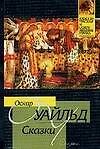 Сказки