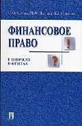 Экономика в вопросах и ответах: учебное пособие