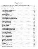 Рядом с небом - 1