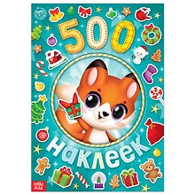 Альбом 500 наклеек "А у нас Новый год!"