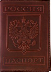 Обложка на паспорт, терракот, натуральная кожа, тиснение «Герб», Спейс