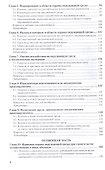Основы экологического права. Учебник и практикум - 2