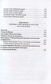 Книга для чтения на санскрите - 2