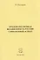 Продовольственная независимость России: современный аспект - 0