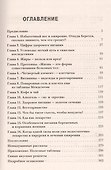 Пищеводитель - 1
