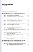 Сбор долгов без судов: Работа с дебиторской задолженностью - 1