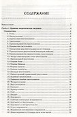 Геометрия 8 кл. Задачи на готовых чертежах для подготовки к ОГЭ и ЕГЭ... (мБПер) Балаян - 1