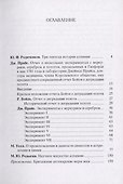 Три английских трактата об алхимии - 1