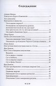 Сет. Гнев Египта. Храм Восходящего Пламени - 1