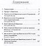Весть второго ангела в книге Откровение 14. Сборник статей - 1
