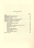 Гончарное производство Практическое руководство с 57 рис. (м) (репринт) Образцов - 1