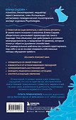 Тревога не то, чем кажется. 8 способов обрести мир с самим собой - 1