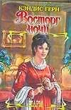 Восторг ночи