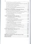 История социологии. учебник для бакалавров - 2