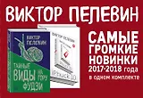 Интеллектуальный прорыв: iPhuck 10 + Тайные виды на гору Фудзи