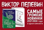 Интеллектуальный прорыв: iPhuck 10 + Тайные виды на гору Фудзи