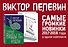 Интеллектуальный прорыв: iPhuck 10 + Тайные виды на гору Фудзи - 0