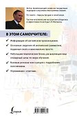 Новейший самоучитель английского языка - 1