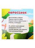 Забавные зверята. Тактильная книжка - 1