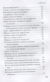 Как жить лучше и дольше - 2