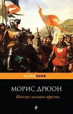 Негоже лилиям прясть