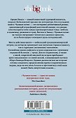 Чумные ночи - 1
