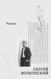 Родина