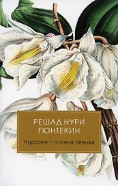 Королек - птичка певчая