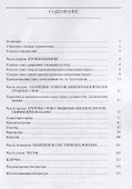 Ударение. Диктору, лектору, оратору, учителю, школьнику. Словарь-справочник / Изд.3 - 1