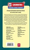 Лучшая британская короткая проза : [парал. текст на англ. и рус. яз. : учебное пособие]. / (+CD) - 1