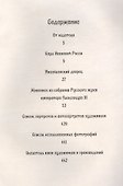 Русский музей императора Александра III (7БЦ) - 1