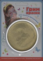Краски-грим для лица и тела золотистый (597520) (блистер)