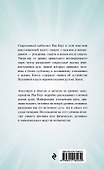 Круги Души - 1