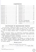 Русский язык. 4 класс. Всероссийская проверочная работа. Типовые задания. 25 вариантов заданий - 1
