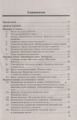 Справочник по химии. 8-9 классы. ФГОС - 1