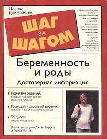 Шаг з/ш.Беременность и роды. Д