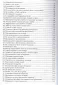 100 способов мотивации - 2