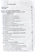 Теория вероятностей и математическая статистика. Учебник для вузов.3-е изд. - 1