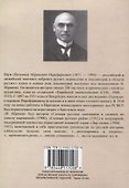 Дар слова. Искусство произносить речи - 1