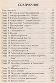 Упреждающий удар. Роман - 1